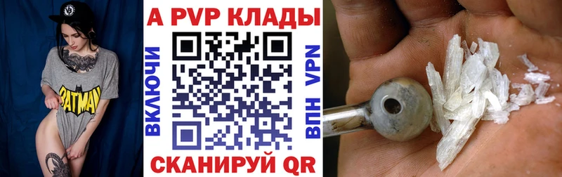 купить наркоту  MEGA зеркало  A-PVP кристаллы  Никольск 
