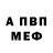 Альфа ПВП мука Anastasya Kalenova