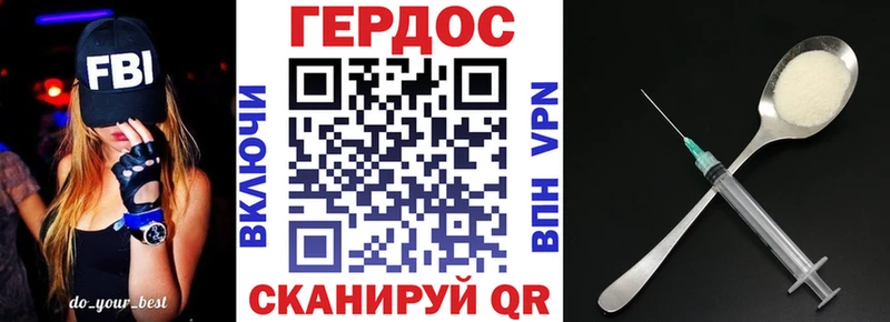 Героин белый закладки Никольск