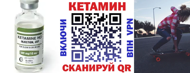 КЕТАМИН VHQ  гидра маркетплейс  Никольск  где купить наркоту 